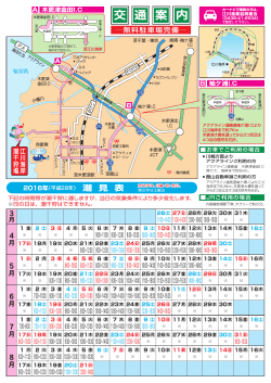 2016江川海岸ウラ