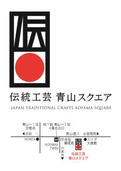 補足用ロゴタイプ・伝統マーク等