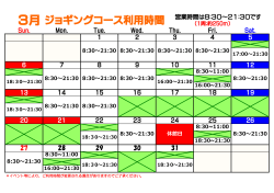 利用カレンダー(3月)