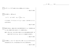 a1 = 1 - SUUGAKU.JP
