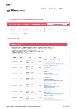 別添1