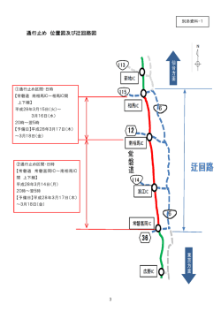 別添資料-1