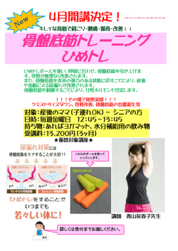 詳しくは