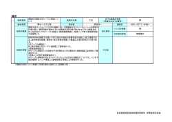 様式 - 名古屋港湾空港技術調査事務所