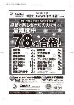 2016年中学への算数4月号広告