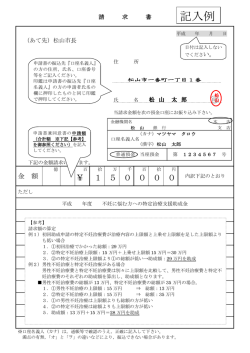 記入例 - 松山市