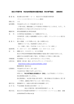 詳しくはこちら - 東京大学大学院薬学系研究科・薬学部
