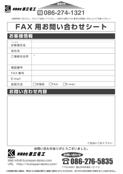 熊三FAX.ai