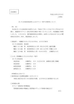 資料1