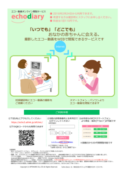 echodiary