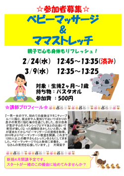 詳しくは