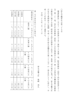 厚 生 労 働 省 告 示 第 三 十 七 号 健 康 保 険 法 （ 大 正 十 一 年 法 律