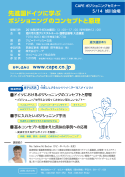 ポジショニング旭川_5.14_オモテ