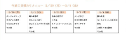 メニュー