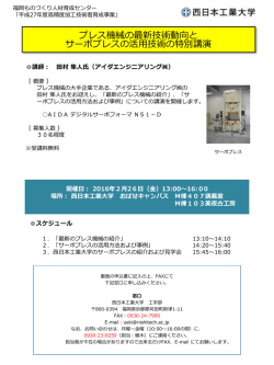 詳細はこちら（PDF）