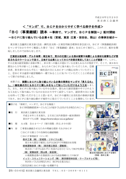 リリース全文