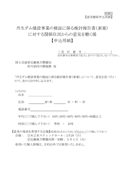 PDF - 国土交通省近畿地方整備局