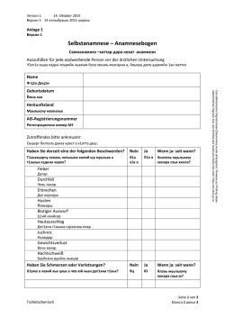 Selbstanamnese – Anamnesebogen