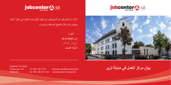 Grundsatzerkl&auml;rung Arabisch