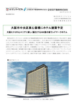 大阪市中央区東心斎橋にホテル建築予定NEW