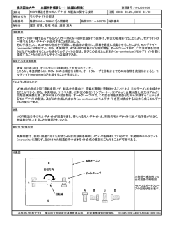 モルデナイトの製法