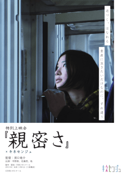 特別上映会