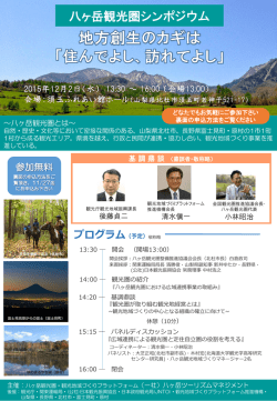 北杜市・富士見町・原村