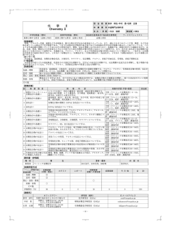 化学 Ⅱ