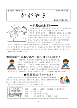 一学期もあとわずか・・・・・・・ 家庭学習への取り組み～がんばっています