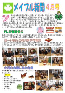 柔らかな春の日差しが嬉しい季節となりましたね。寒さも日ごと に和らいで