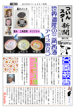 九 州 に も 世 界 遺 産 登 録 地 が 数 多 く 誕 生 し ま し た 。 そ の 中 の