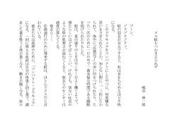 メス蚊もつかまえられず