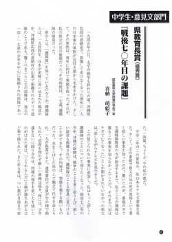 一 九四五年六月、 太平洋戦争も終わりの頃。 沖縄県
