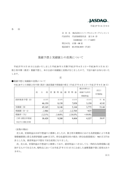 業績予想と実績値との差異について - ユニバーサルエンターテインメント