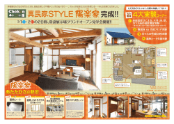 表面温 " こよる、天井、床、壁、 ガラス面の温度測定実験