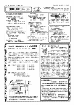 匡亨禦（禦禦こよる小品報