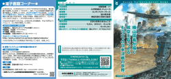 横山信義が描く 航空主兵 に よる も う 一 つ の 日米