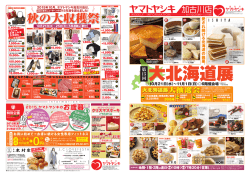 加古川店