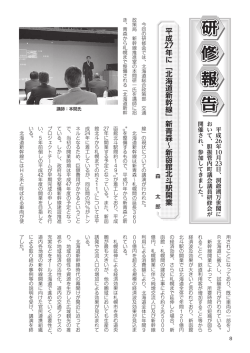 研修報告－1(PDF:540KB)