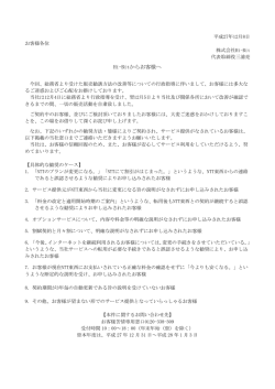 Hi-Bitからお客様へ