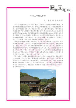 ｢いわんや悪人をや｣ (PDF:510KB)