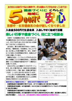 楽しい行事や健康づくり、役に立つ相談会