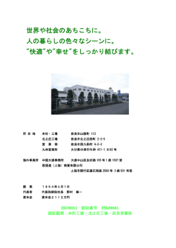 世界や社会のあちこちに。 人の暮らしの色々なシーン