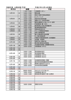 H27.12月（pdf）