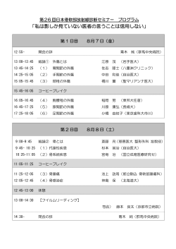 「私は影しか見ていない医者の言うことは信用しない」