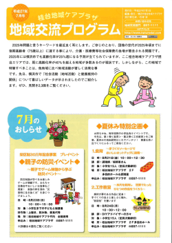 2025年問題と言うキーワー ドを最近良く耳にします。 ご存じのとおり