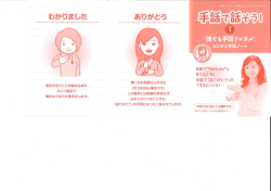 相手一の言うことが飲み込めた、 という意味で、 胸をなでおろす動作をし