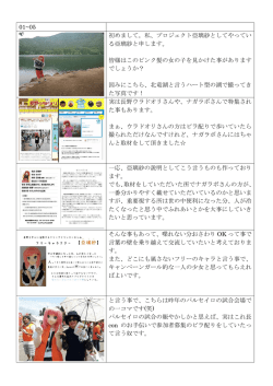 プレゼン内容はこちら（PDF）