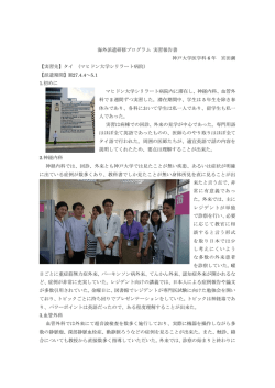 宮田潮さん（神戸大学医学部医学科 6年）日本語版