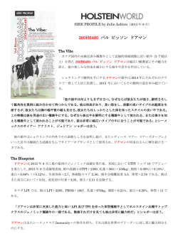 Holstien World 2015年9月号／ドアマン